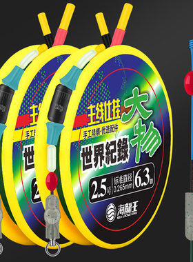 海龙王大物线组钓鱼套装成品