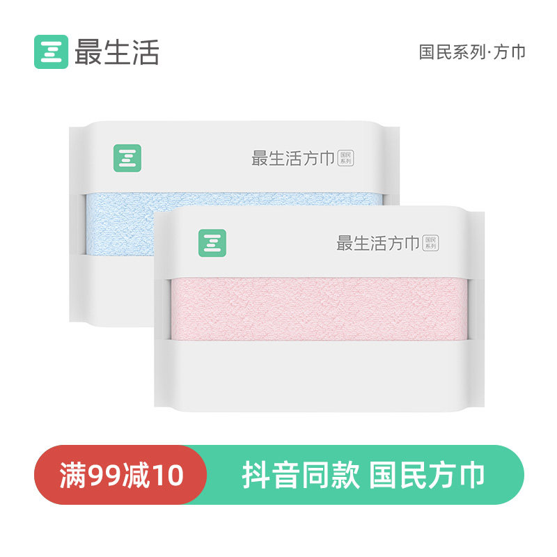 最生活毛巾方巾新疆纯棉洗脸家用全棉吸水抗菌儿童婴儿