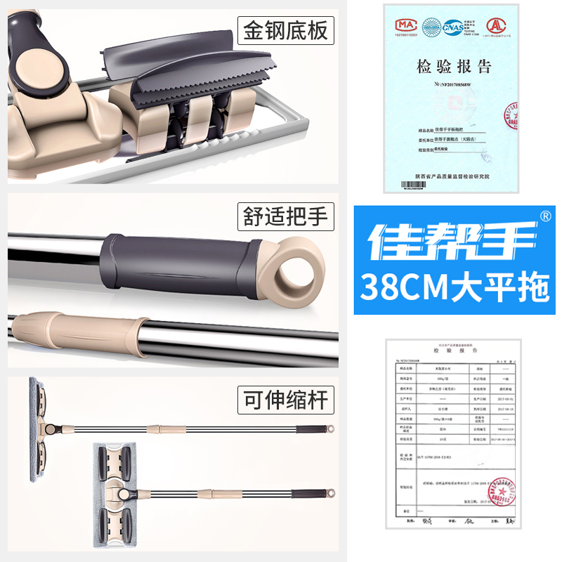 佳帮手拖把懒人平板拖把家用一拖免手洗干湿两用木地板