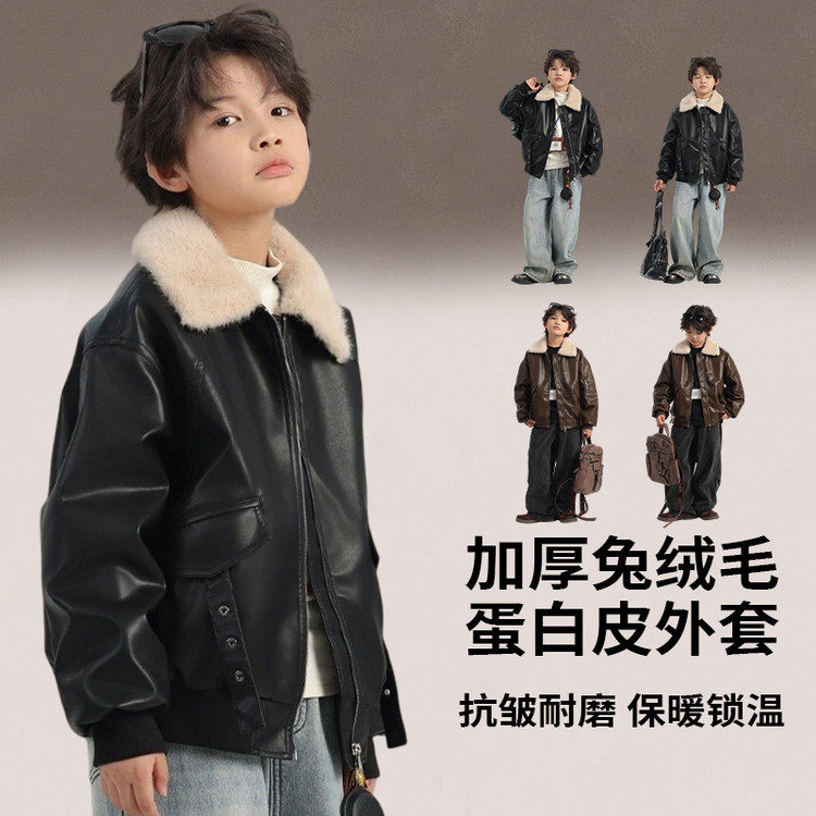 男童冬季加绒皮衣外套