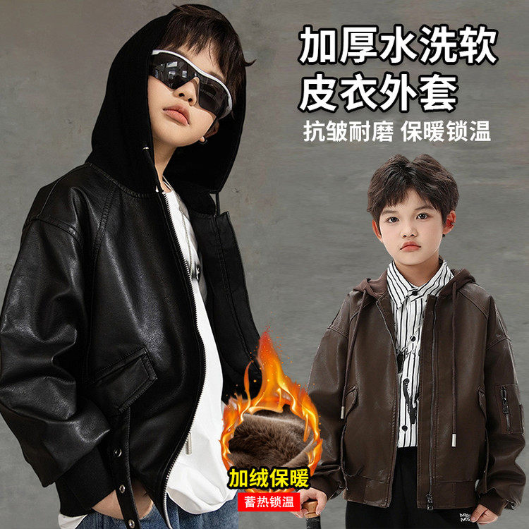 男童冬季加绒外套2025新款儿童痞帅加厚韩版皮衣男孩冬装连帽夹克