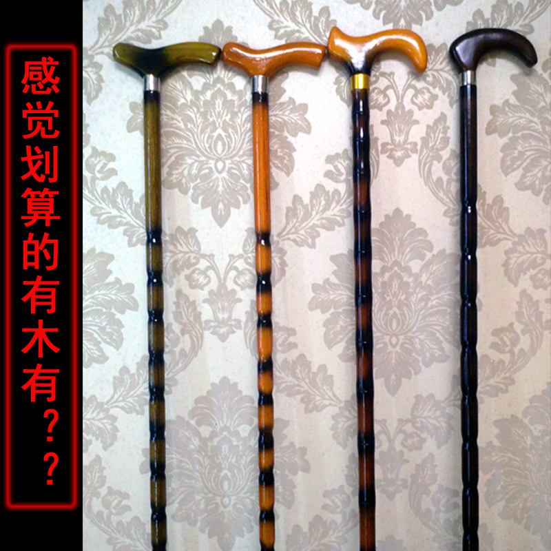 老年人实木拐杖木质手杖木头拐棍老人用礼品助行器木制拐扙防滑