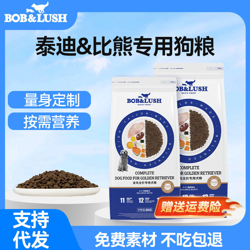 泰迪比熊专用狗粮冻干混合幼犬成犬通用专用粮犬主粮宠物狗粮,宠物/宠物食品及用品,狗全价冻干粮,淘宝优惠券,粉丝福利购,淘宝优惠卷