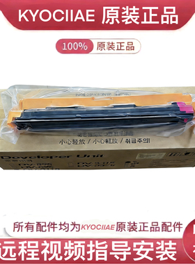 适用京瓷8124 8224 2552 3252 2553 8130 3253 8520显影器 显影仓