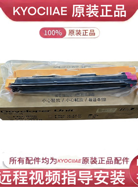 京瓷81248130显影器显影仓
