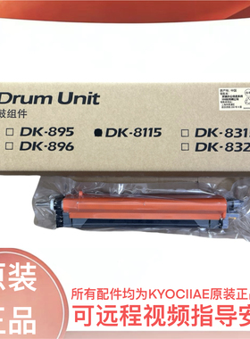 适用京瓷 3060 2400 8124 8130 8224 8228  硒鼓 套鼓 鼓 鼓组件