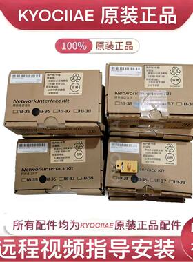 适用京瓷8124 8130 4125 4226 4132  4020 2400 8228无线网卡IB36