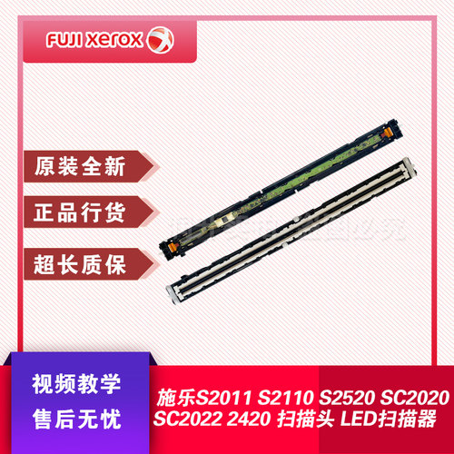 扫描器施乐20112110CCD