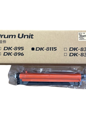 适用京瓷 3060 2400 8124 8130 8224 8228  硒鼓 套鼓 鼓 鼓组件