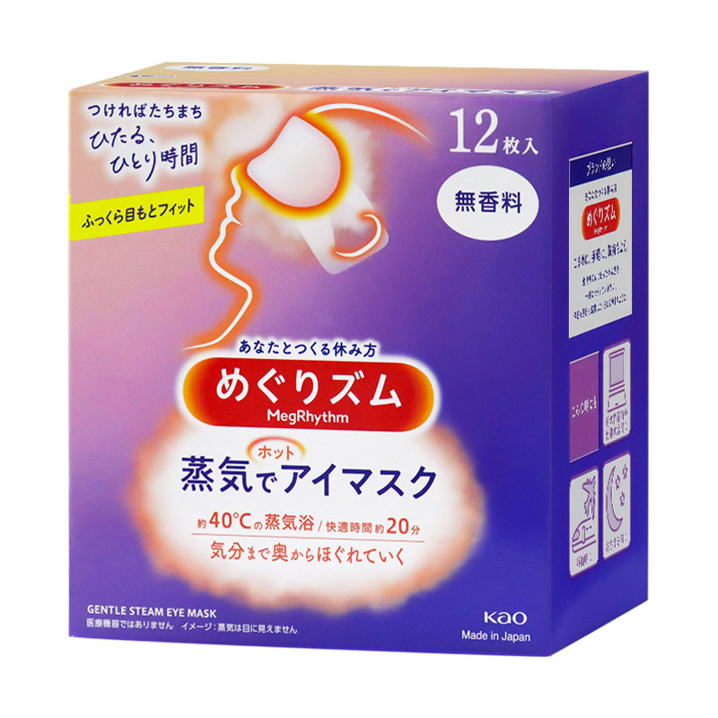 日本花王蒸汽眼罩黑眼圈发热护眼贴5片/12片盒进口护眼罩
