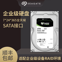 SF Seagate Galaxy 4T mechanical hard disk 4tb hard disk 7200 to enterprise hard disk SATA server