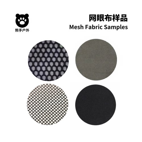 网眼布三明治网布面料样品小样