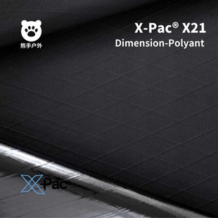 X-Pac X21 原厂xpac 哑光薄膜内衬面料机能户外背包防水耐磨布料