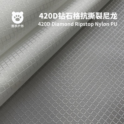 420D钻石格抗撕裂尼龙面料 PU防水涂层DWR格子布户外装备背包布料