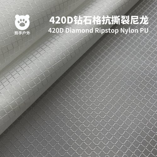 420D钻石格抗撕裂尼龙面料 PU防水涂层DWR格子布户外装备背包布料
