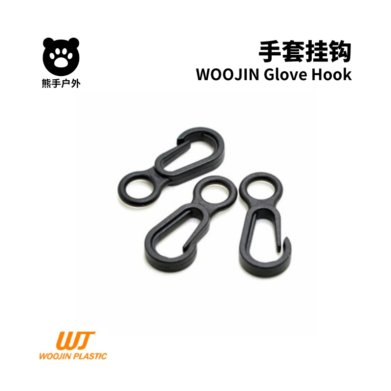 Woojin钥匙手套挂钩GloveHook