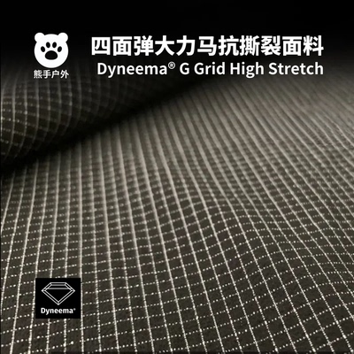 Dyneema高弹四面弹大力马格子布