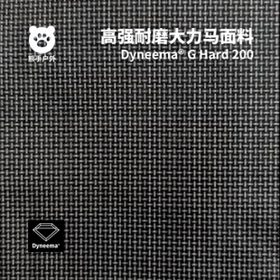 高强耐磨防水大力马面料 dyneema聚酯PET防水内衬户外背包diy布料