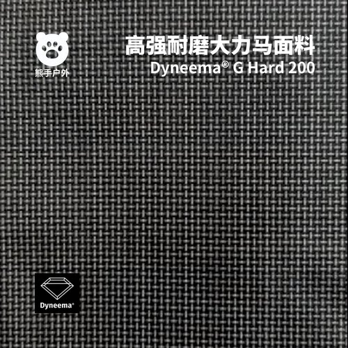 正品Dyneema高强耐磨大力马面料