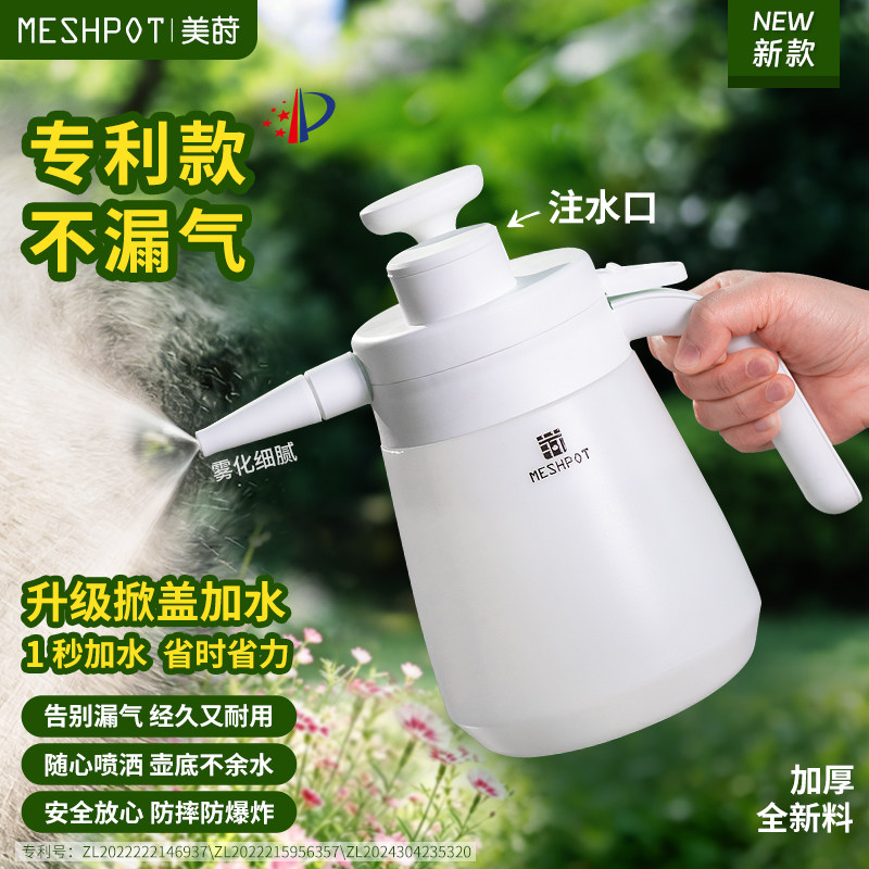 美莳气压式喷壶浇花专用超细雾小型家用消毒打药高压洗车压力水壶