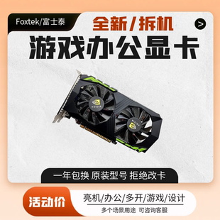 1050TI 1060 2060 960 全新拆机独立显卡吃鸡游戏LOL亮机卡GTX950