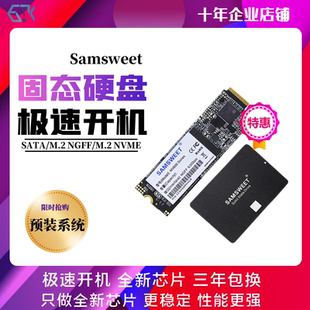 电脑SATA固态硬盘NVME电脑M.2固态硬盘128g高速256G 512G通用 SSD