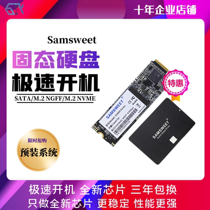 电脑SATA固态硬盘NVME电脑M.2固态硬盘128g高速256G SSD 512G通用