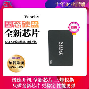 富士泰 电脑通用512G笔记本1TB全新 SATA3.0固态硬盘256G台式