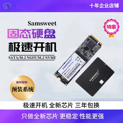 电脑SATA固态硬盘NVME电脑M.2固态硬盘128g高速256G SSD 512G通用