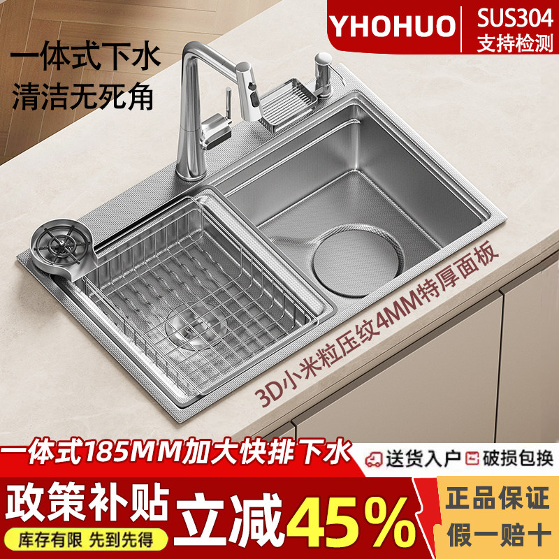 三厚日式S8单槽压纹304不锈钢厨房水槽特厚洗菜盆洗碗池一体下水