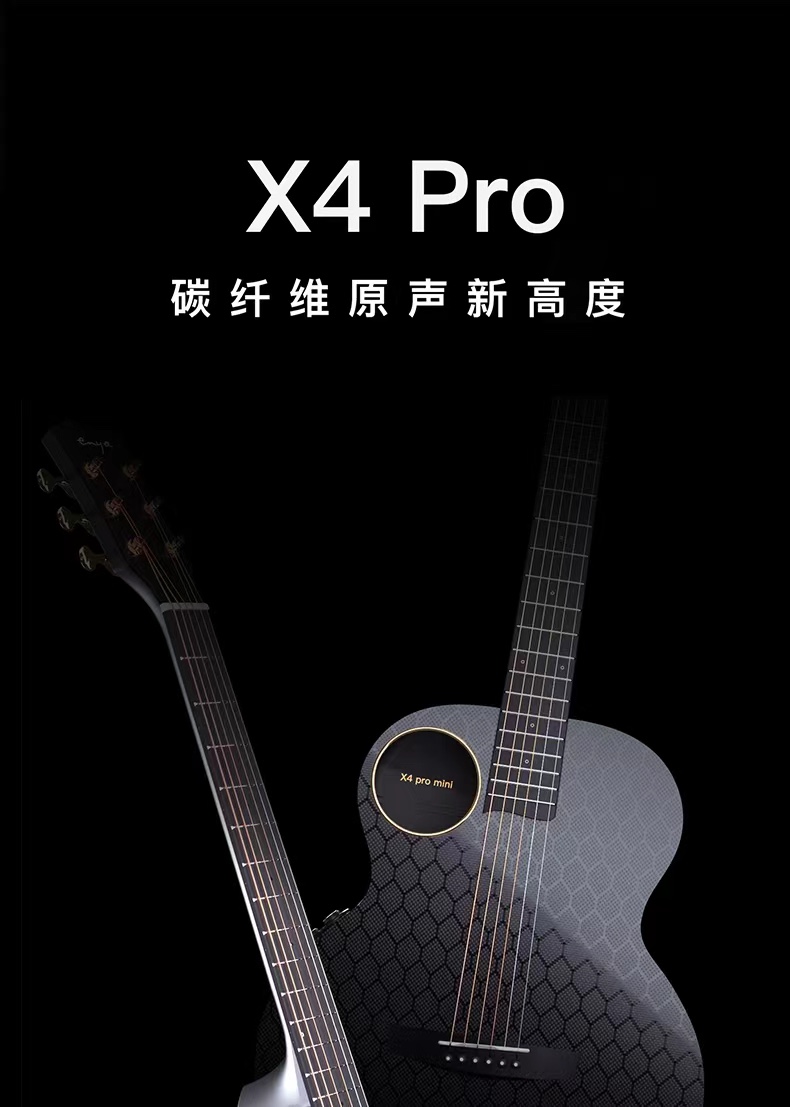 【Enya恩雅新品】X4 Pro碳纤维民谣吉他 36/41寸加震电箱正品初学