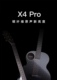 Enya恩雅新品 Pro碳纤维民谣吉他 初学 41寸加震电箱正品