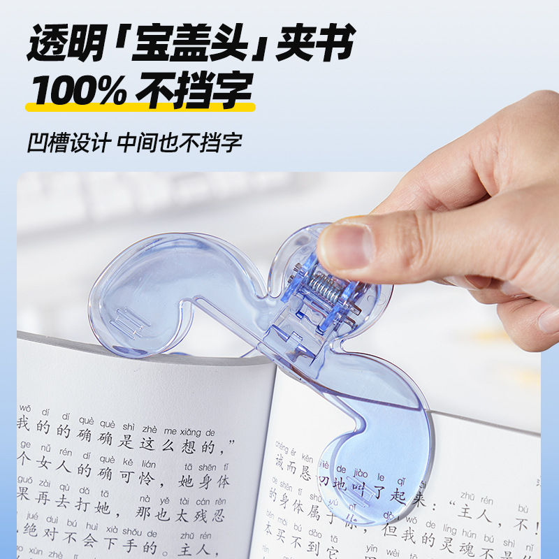 透明宝盖头书夹便签夹固定阅读书夹防书翻页资料夹子办公学习用品