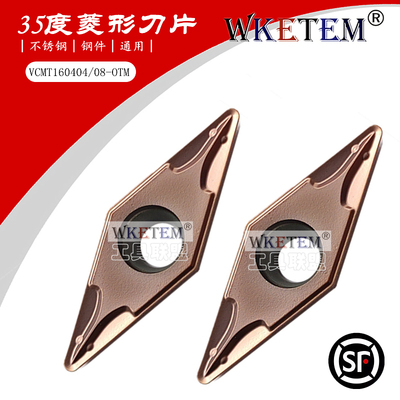 不锈钢数控刀片菱形35度尖刀粒单面VCMT160404 08 OTM OP1215包邮