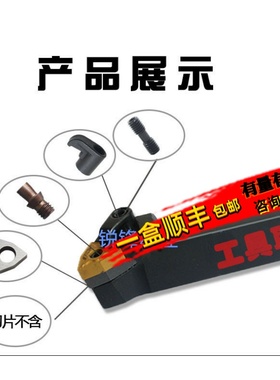 主偏角95度外圆车刀杆MWLNR/L1616H08/2020K08/2525M08/3232P08