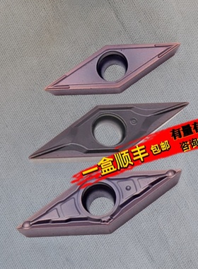 不锈钢数控刀片单面35度菱形机夹VCMT11030202 VBMT160402 WM15TF