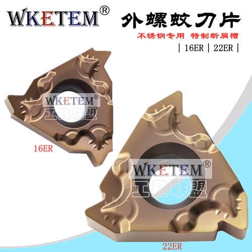 不锈钢外牙刀片外螺纹管牙刀
