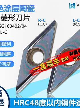 彩色涂层金属陶瓷菱形双面数控刀片精加工VNGG160402R-C WM22钢件