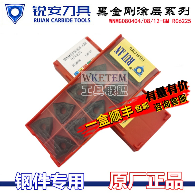 数控刀片黑金刚RC6225