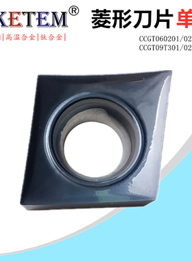 不锈钢数控刀片精加工80度菱形CCGT060201 09T301 02 04 SL钛合金