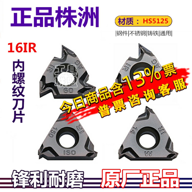 顽石升级款哈德斯hs5125内螺纹