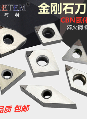 超硬CBN立方氮化硼金刚石数控刀片VBMT TN16 TPGT 铸铁淬火车刀粒