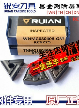 RUIAN锐安数控刀片WN080408-GM CCMT09T304 RC6225瑞安数控黑金刚