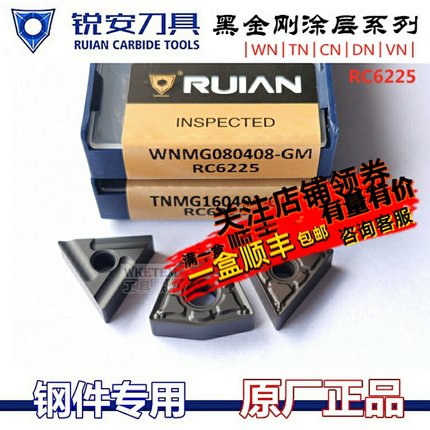 RUIAN锐安数控刀片WN080408-GM CCMT09T304 RC6225瑞安数控黑金刚