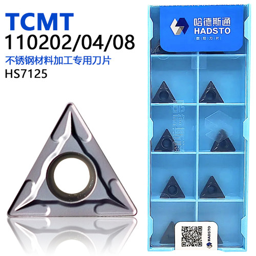 哈德斯通三角形数控刀片TCMT
