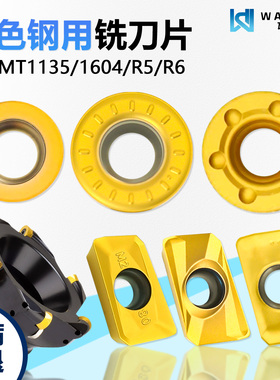 数控铣刀片 APMT1135-DL WM9025黄色钢件专用 圆鼻铣刀盘平面精铣