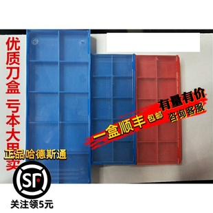 数控刀片塑料包装盒/刀片蓝色盒10片装刀粒盒子大小盒子优质盒子