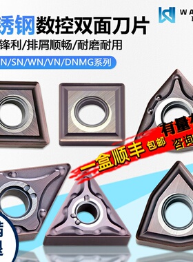 外圆桃型三角四方数控刀片WR15TF WN08 DN15 MS MA不锈钢双面刀粒