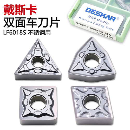 戴斯卡双面数控车刀片WNMG