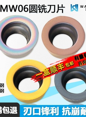 圆形数控铣刀片 RDMW0602MO-S 黑色不锈钢通用加工彩色淬火钢专用